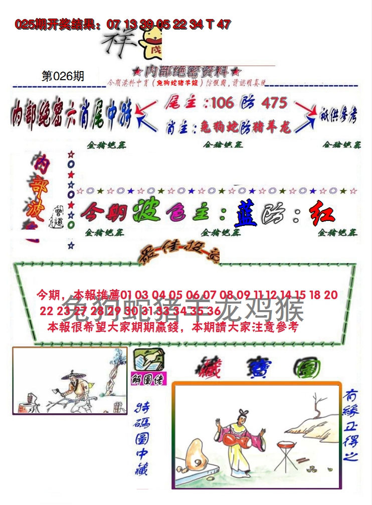 图片加载中