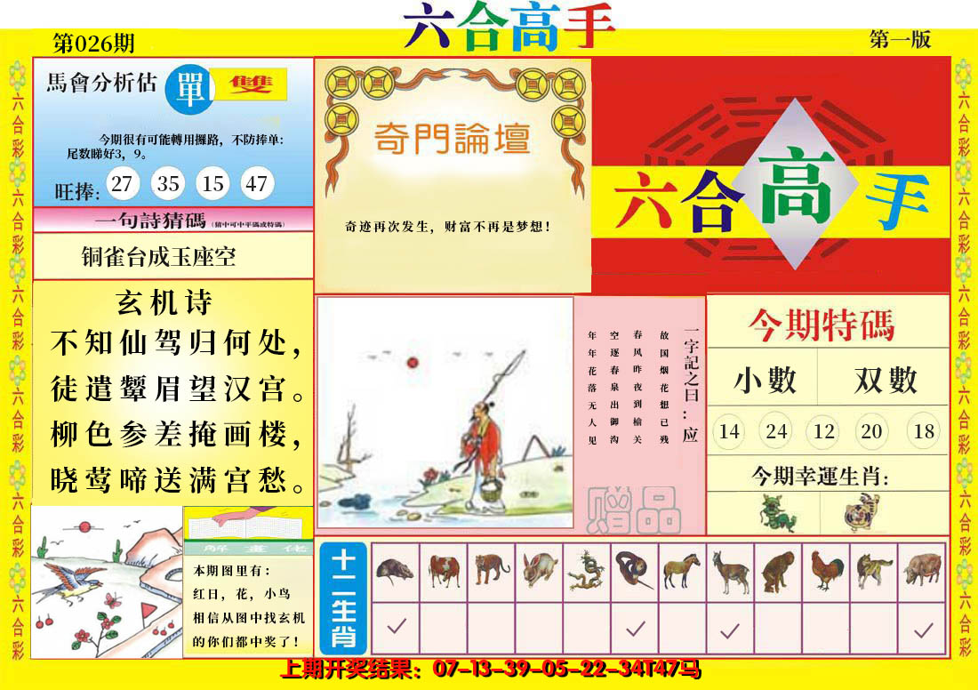 图片加载中