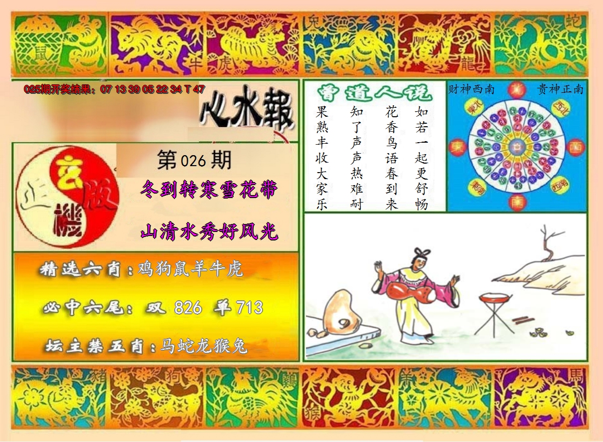 图片加载中