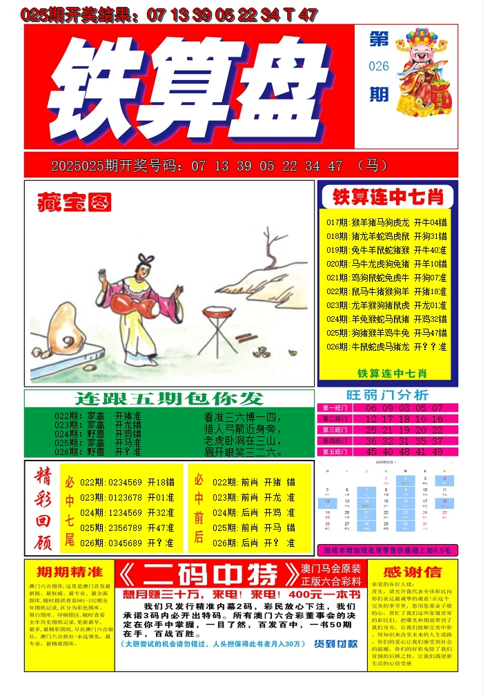 图片加载中