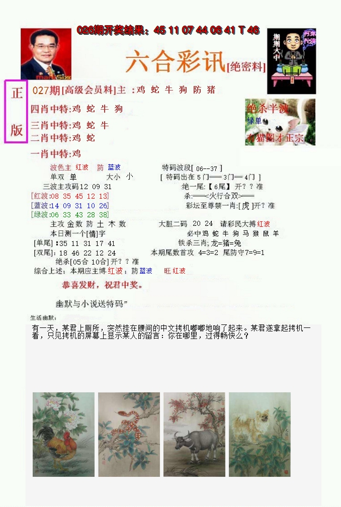 图片加载中