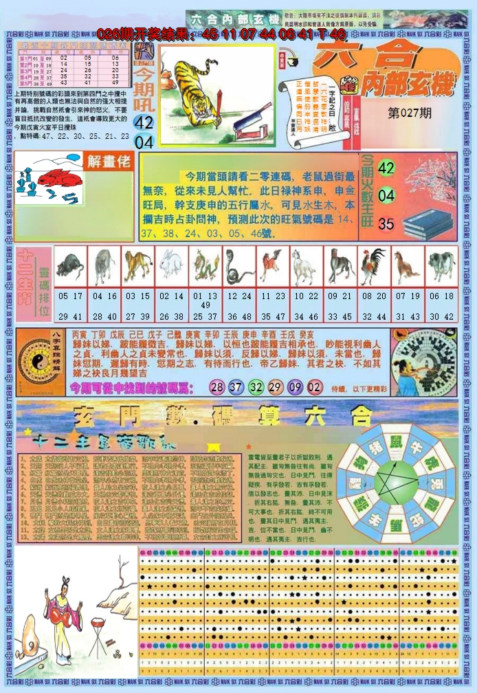 图片加载中