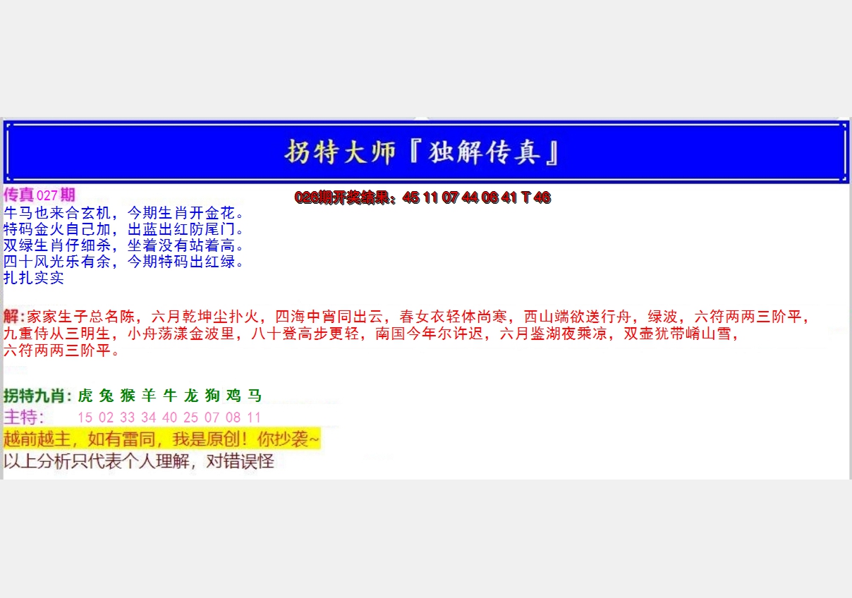 图片加载中