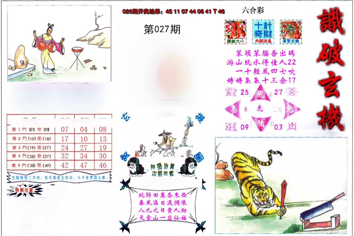 图片加载中