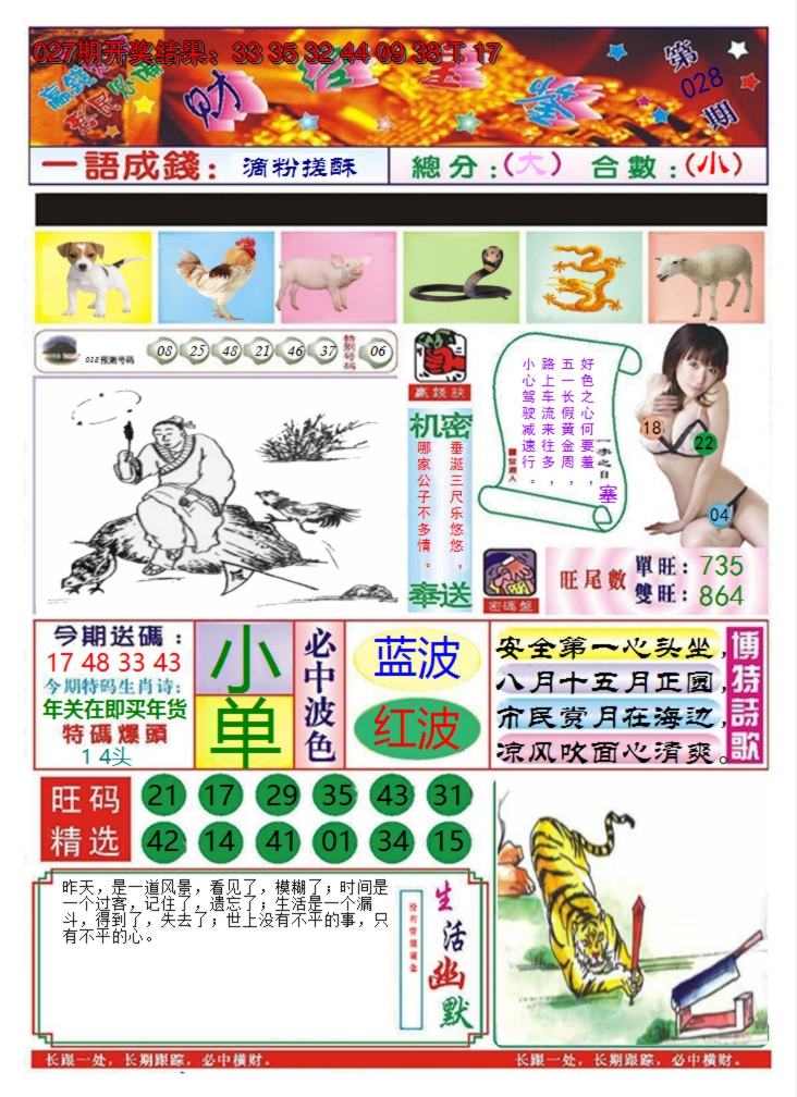 图片加载中