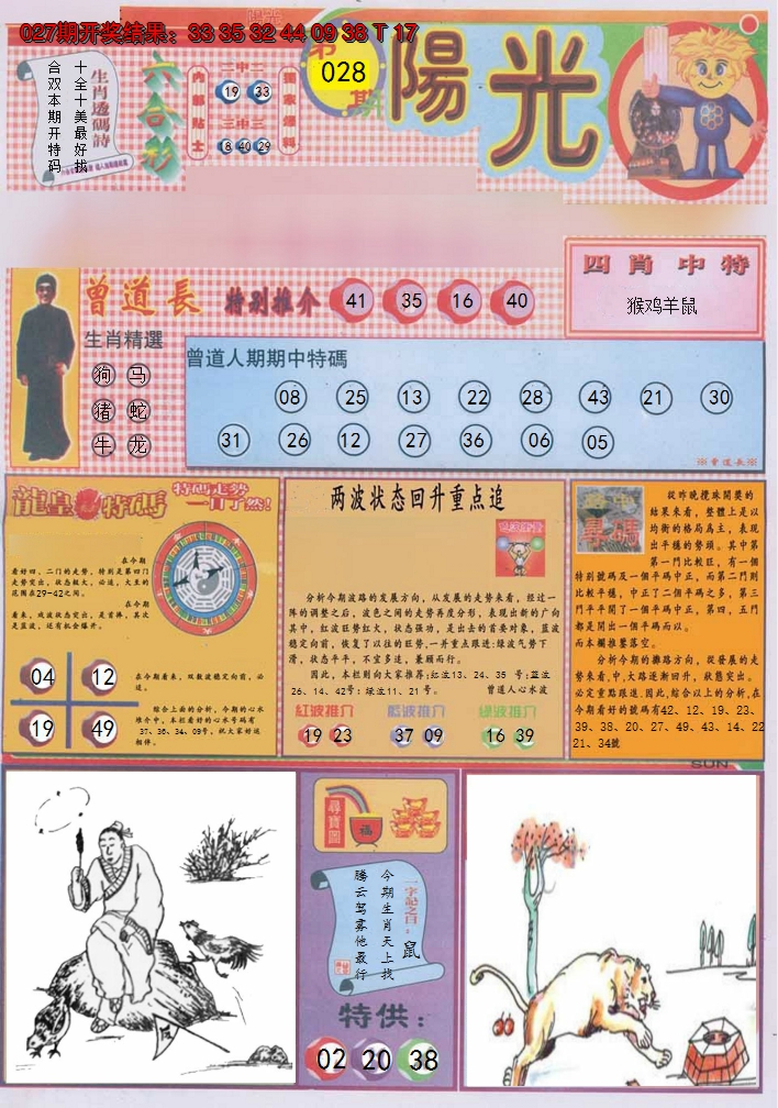 图片加载中