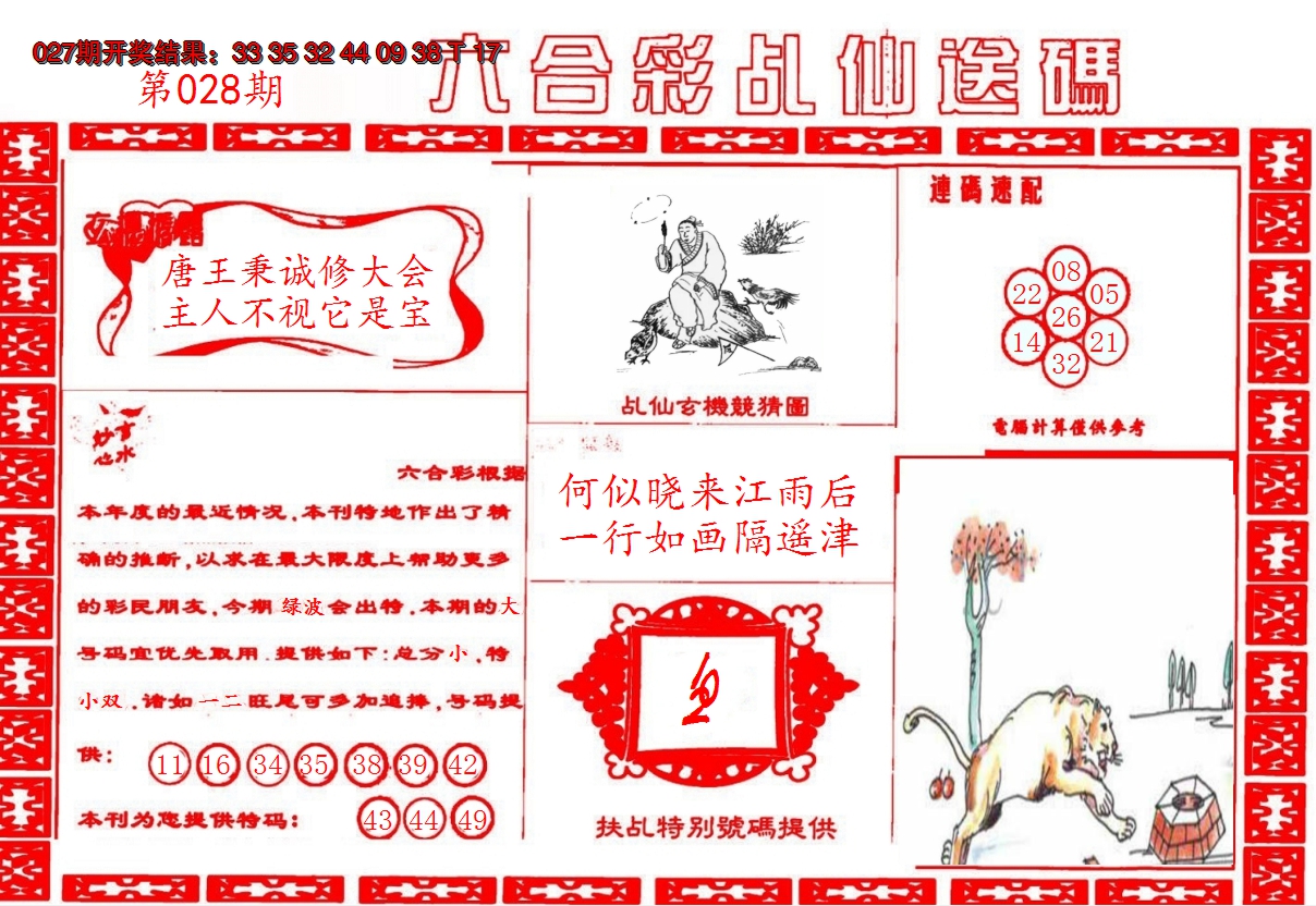 图片加载中
