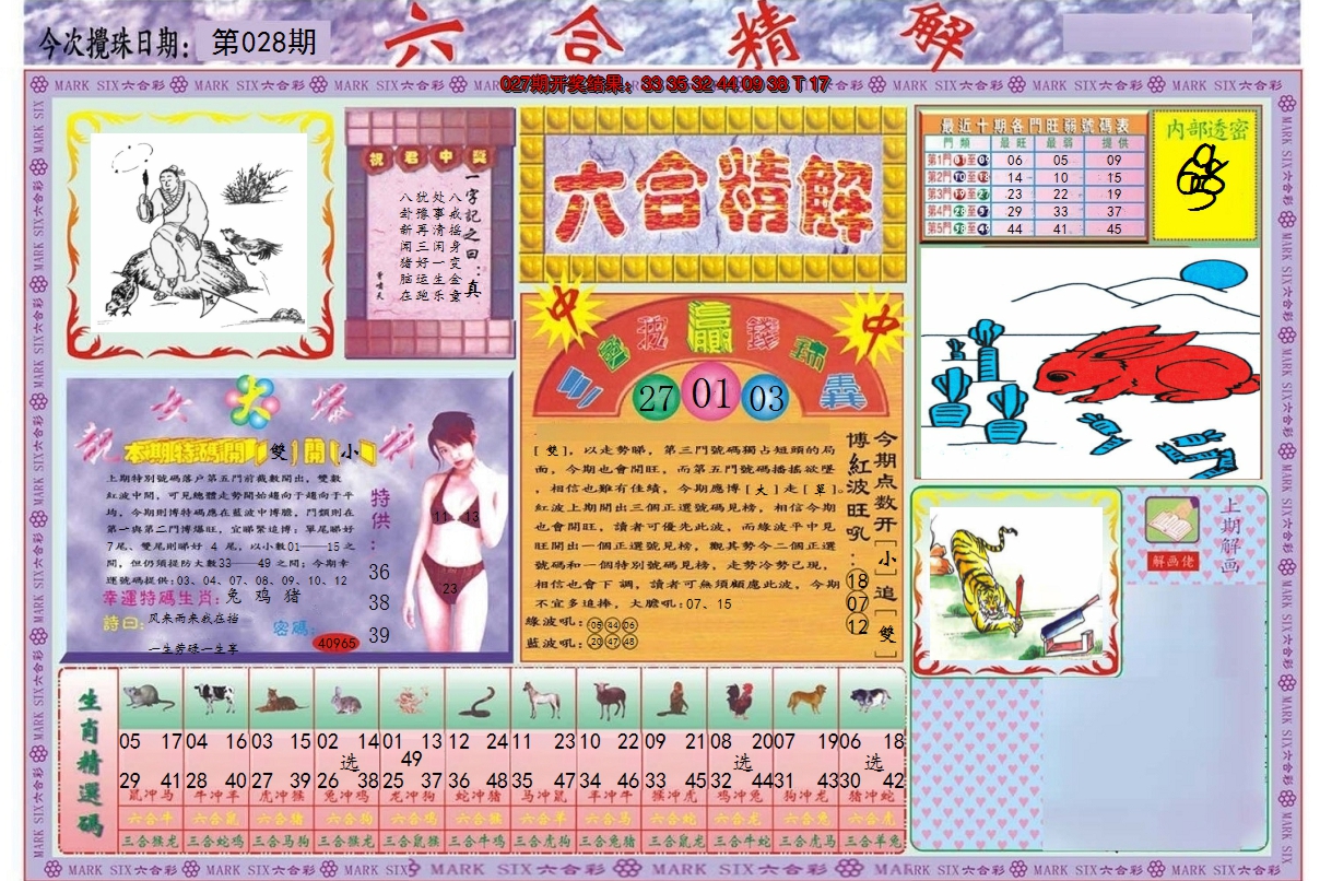 图片加载中