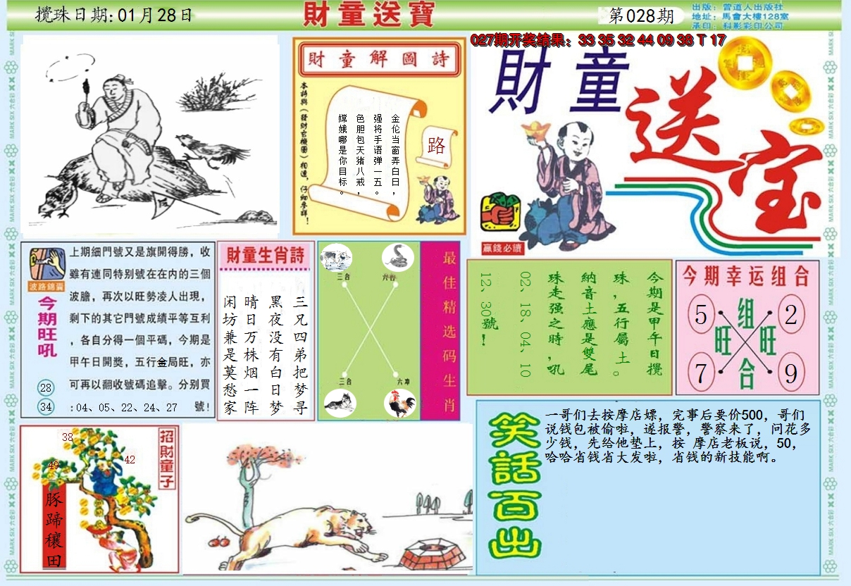 图片加载中