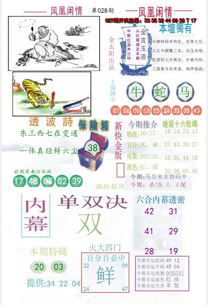 图片加载中