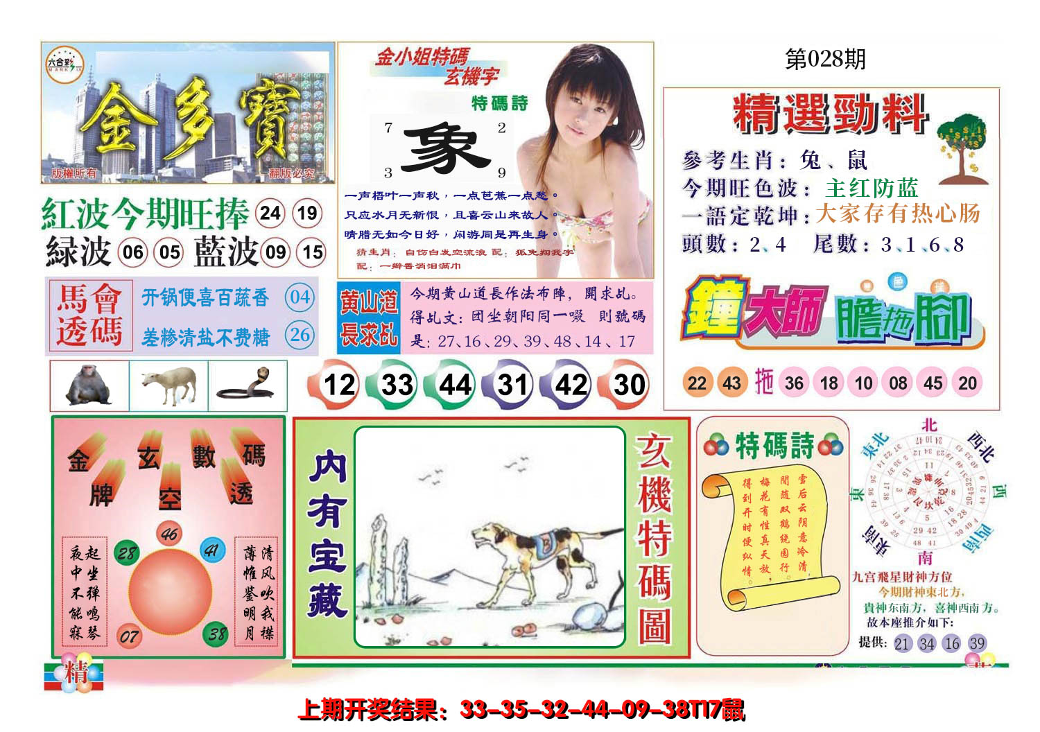 图片加载中