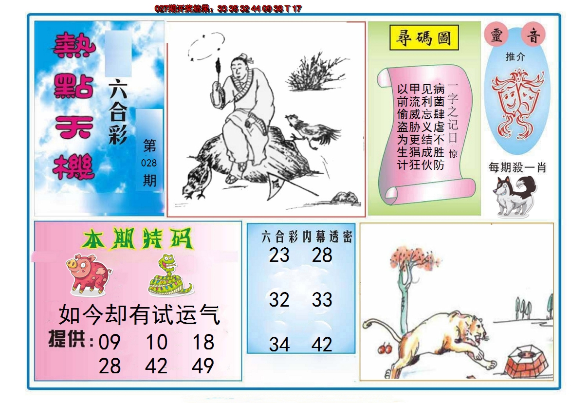 图片加载中