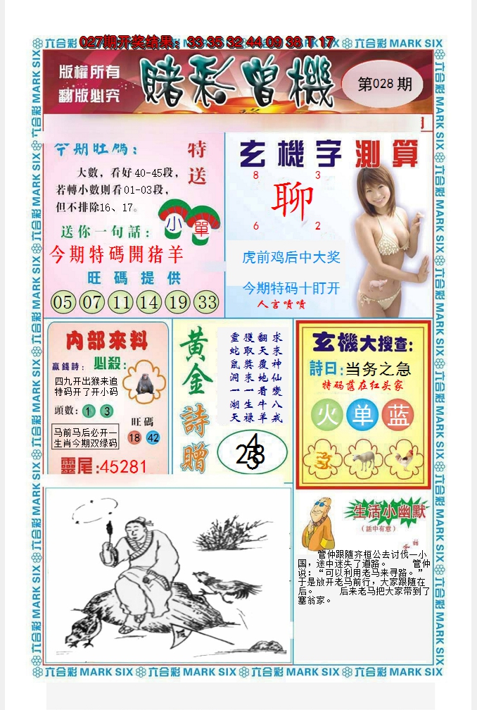 图片加载中
