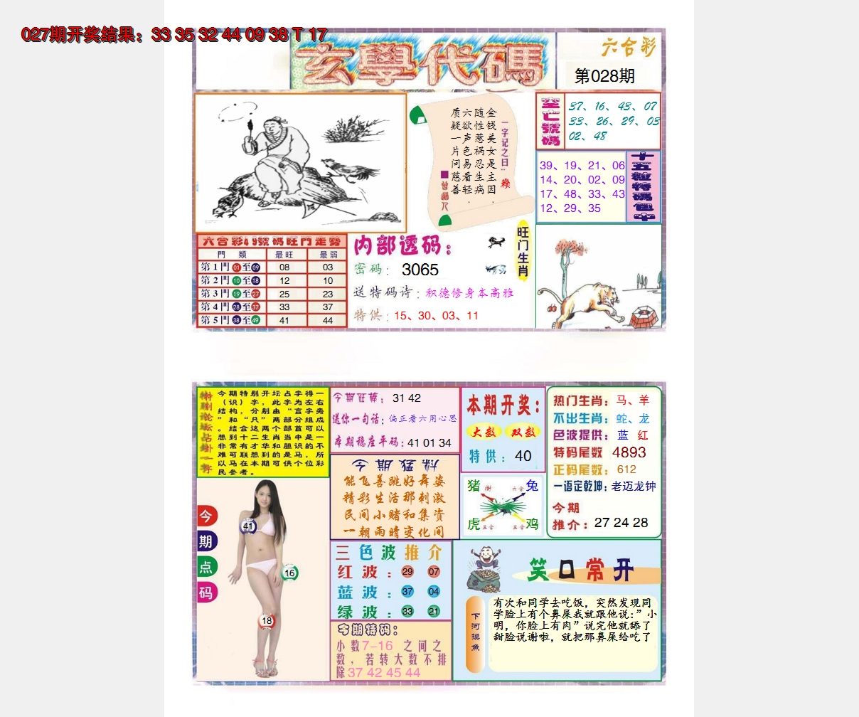 图片加载中