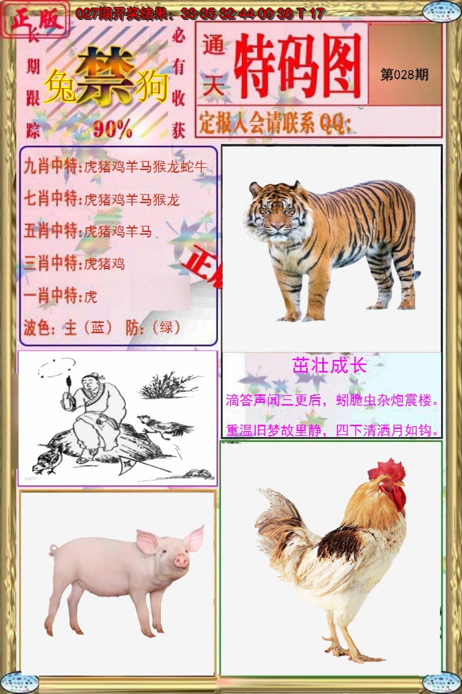 图片加载中