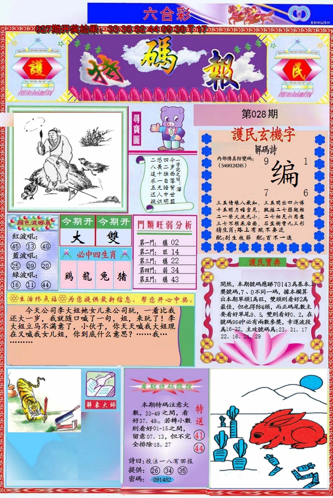 图片加载中