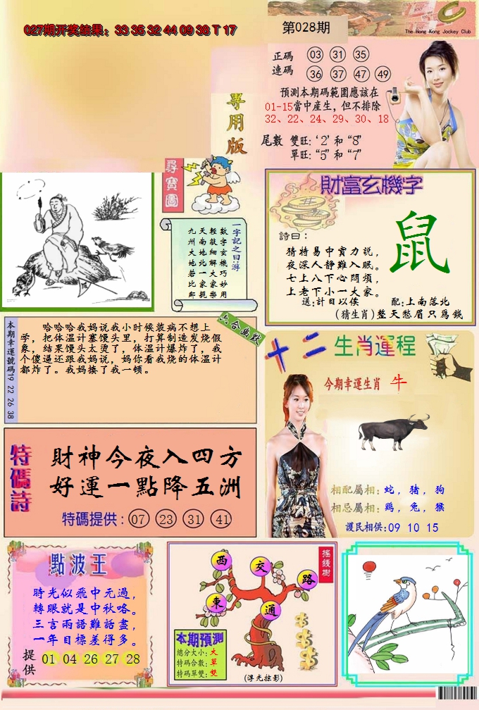 图片加载中
