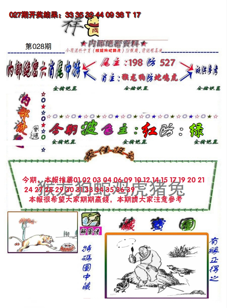 图片加载中