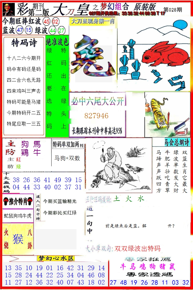 图片加载中
