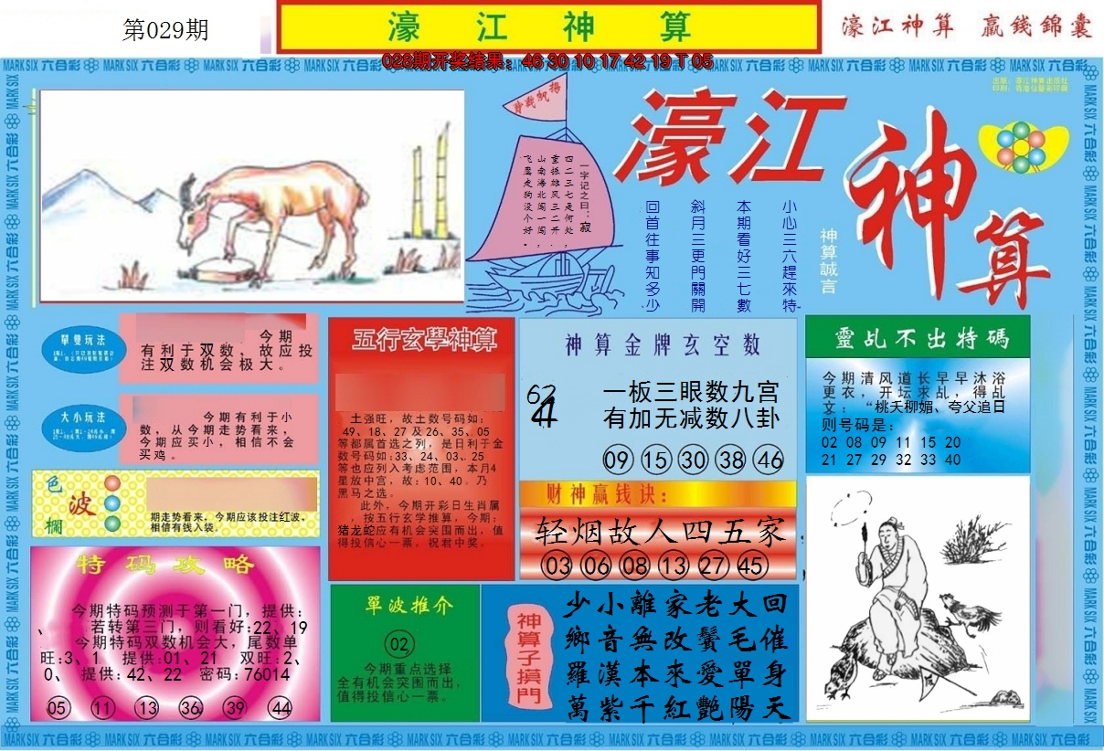 图片加载中