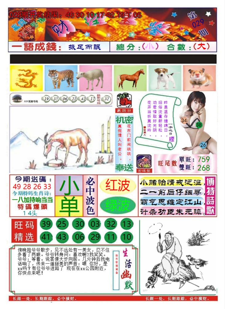 图片加载中
