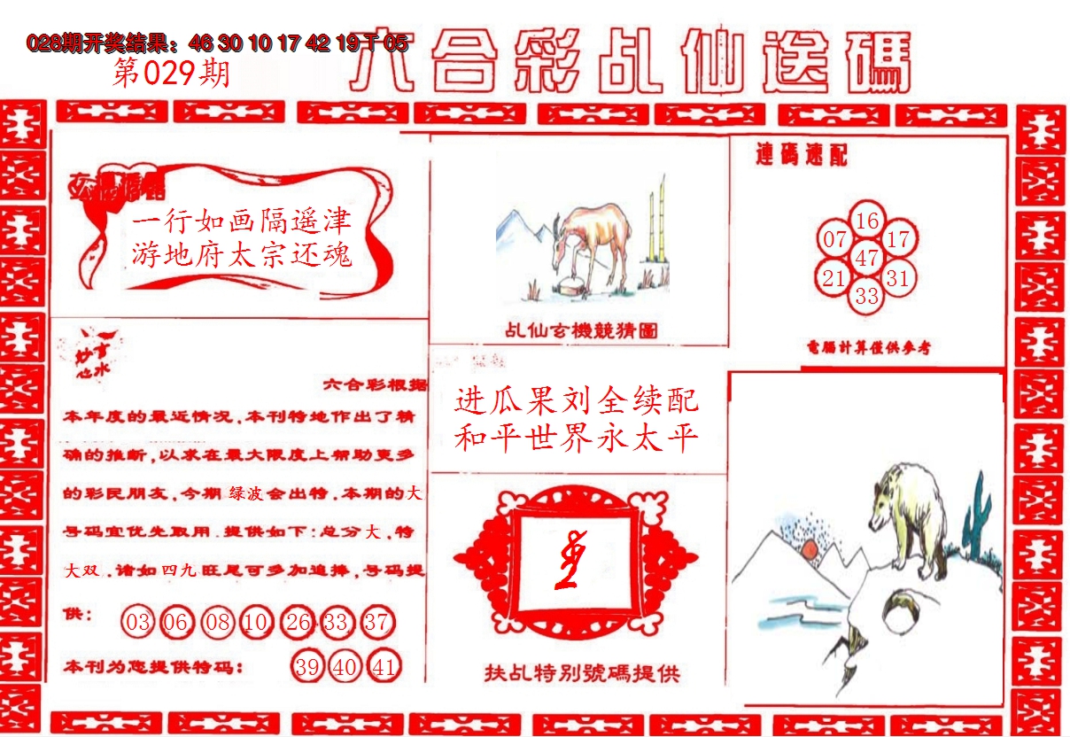 图片加载中
