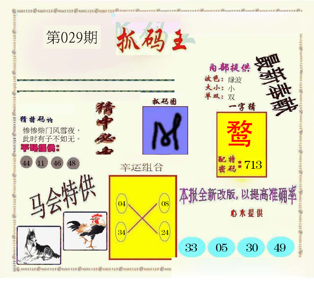 图片加载中
