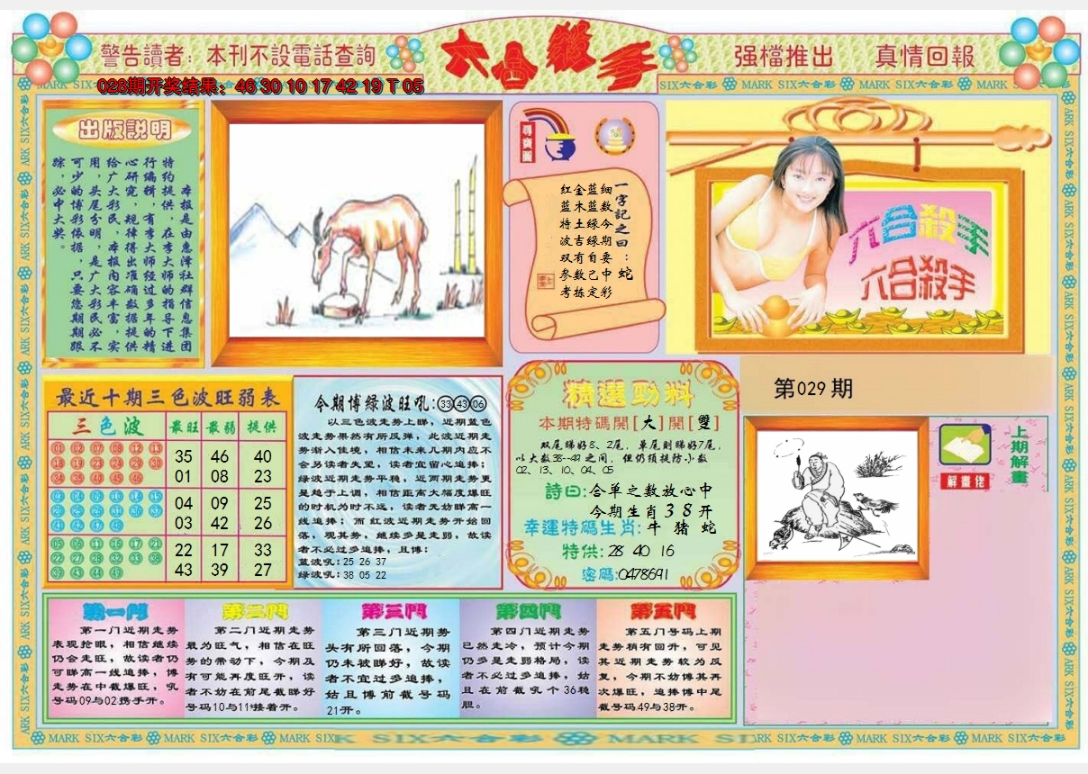图片加载中