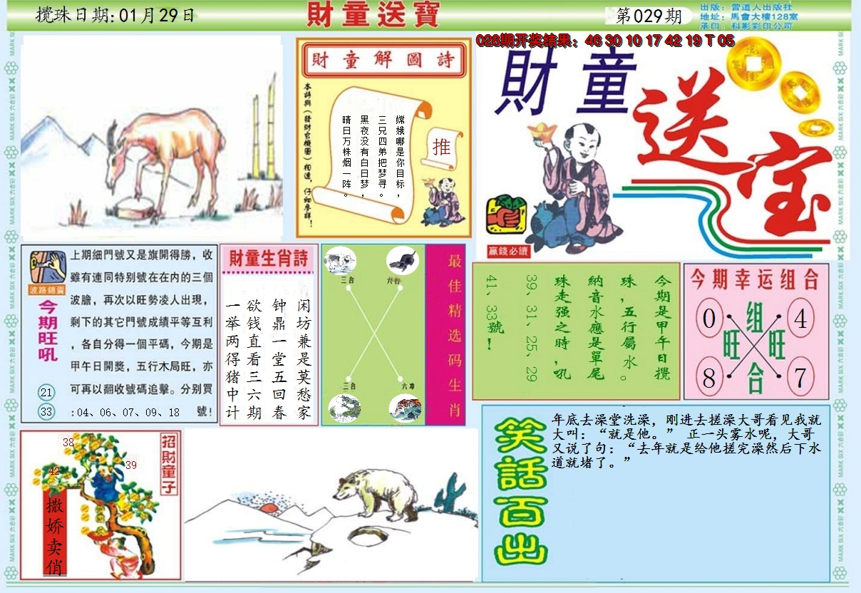 图片加载中