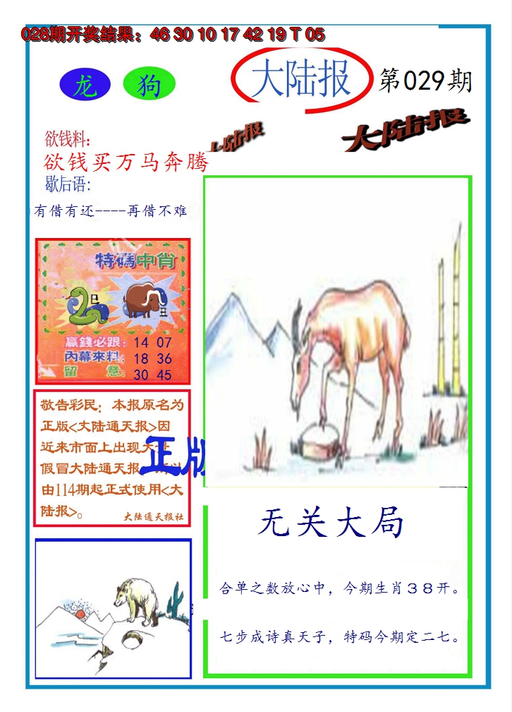 图片加载中