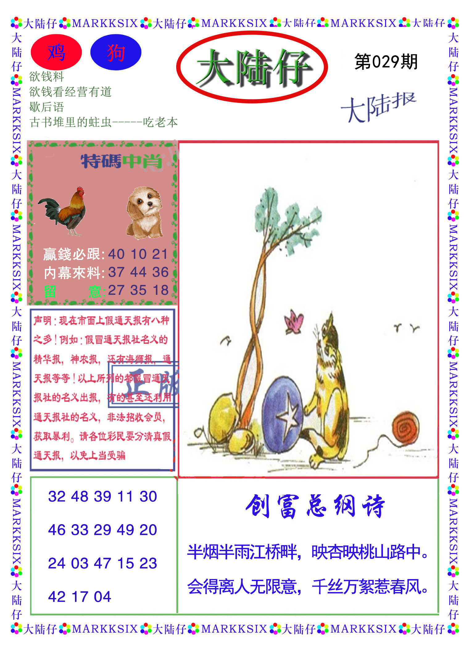 图片加载中