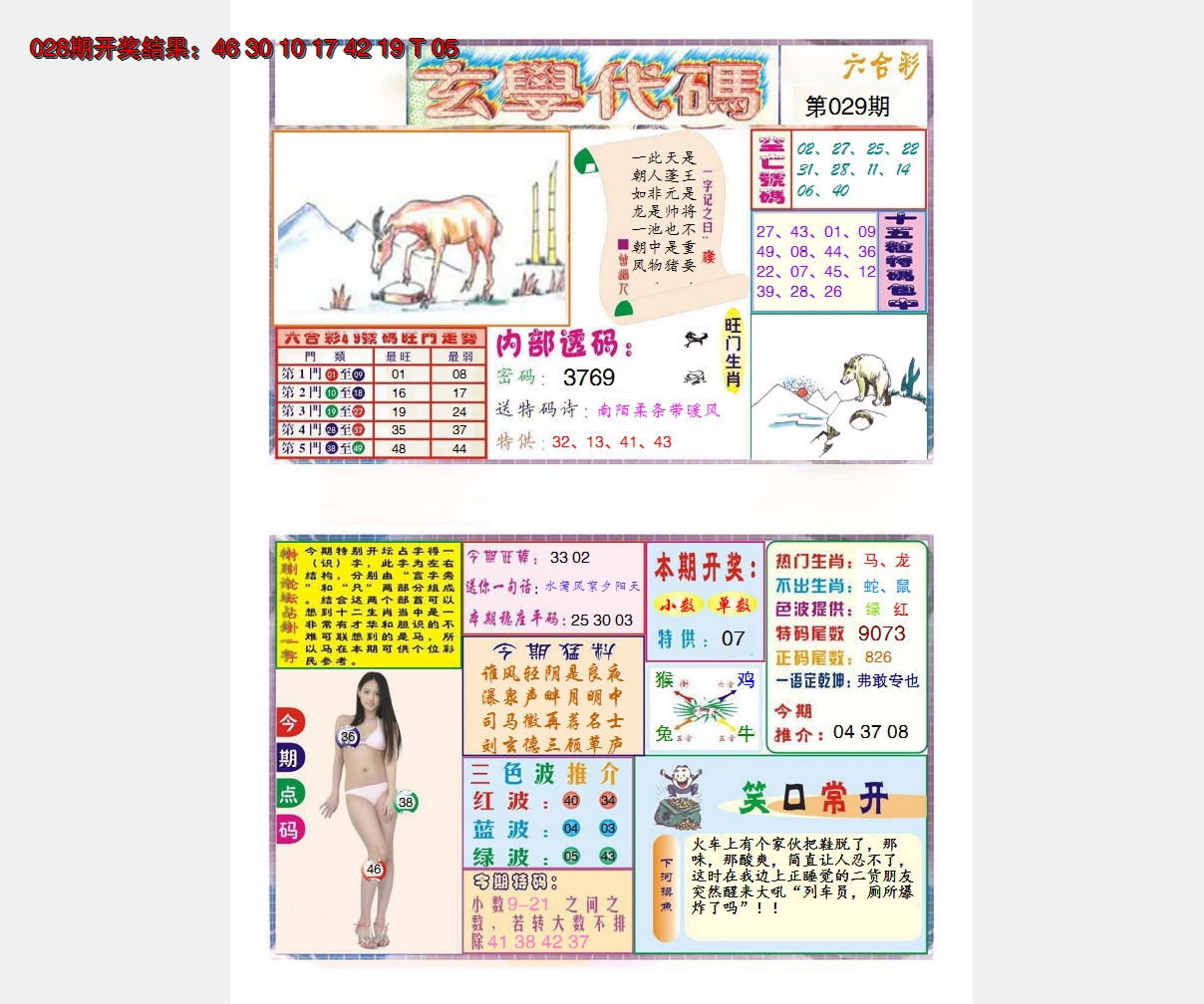 图片加载中