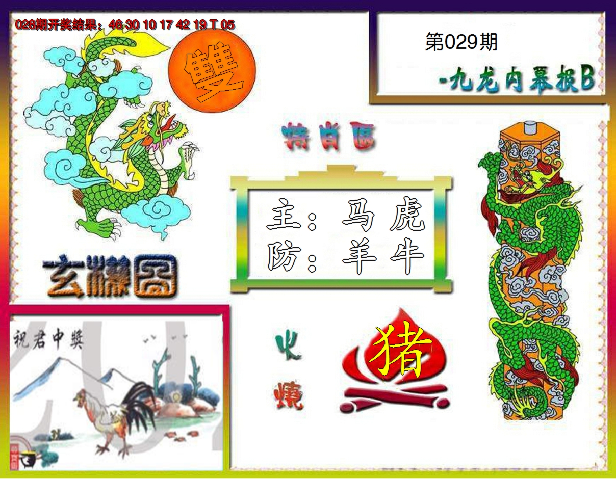 图片加载中