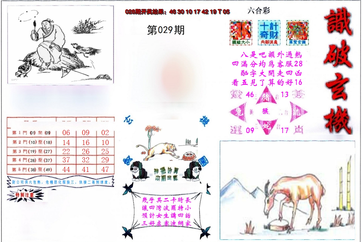 图片加载中