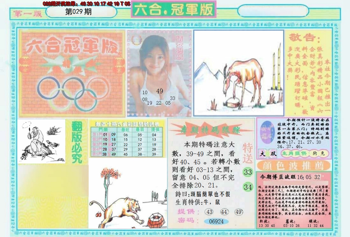 图片加载中