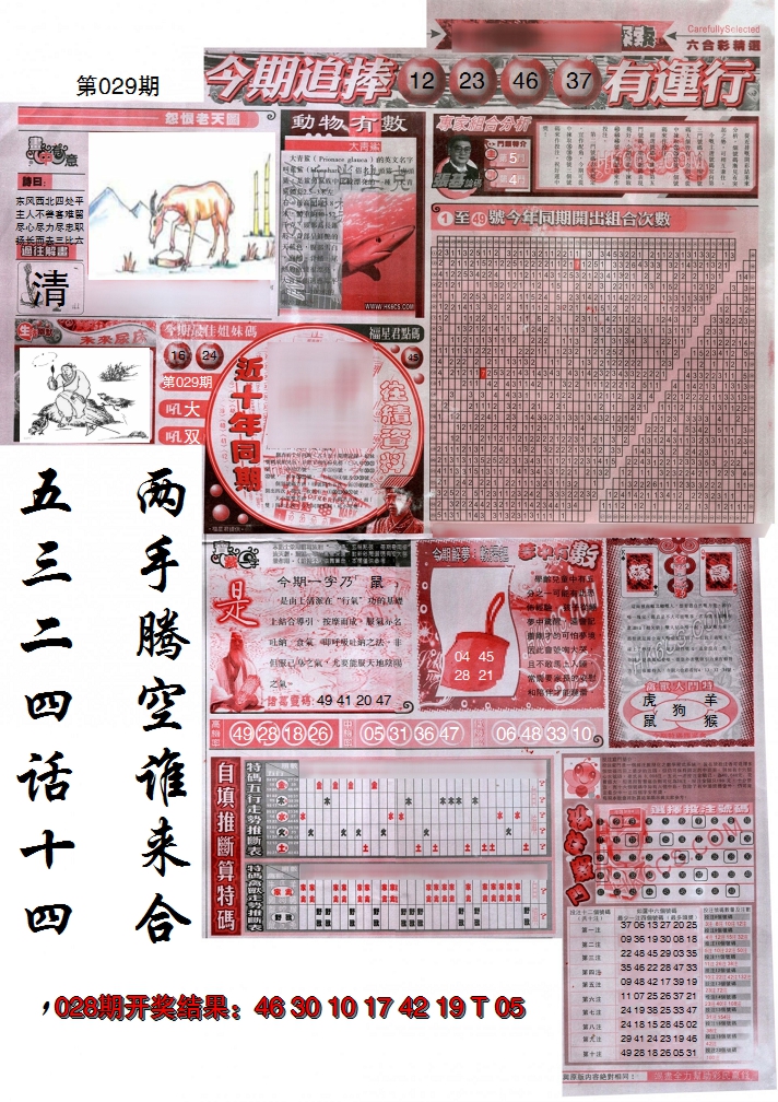 图片加载中