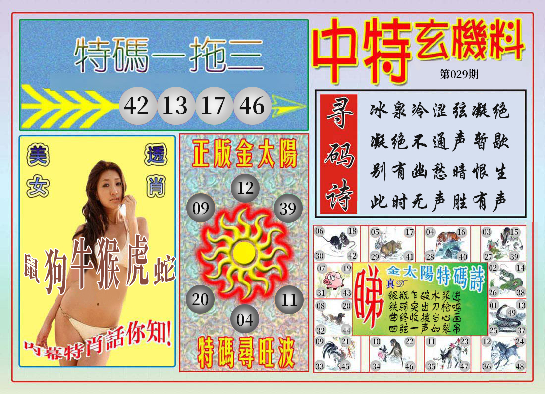 图片加载中