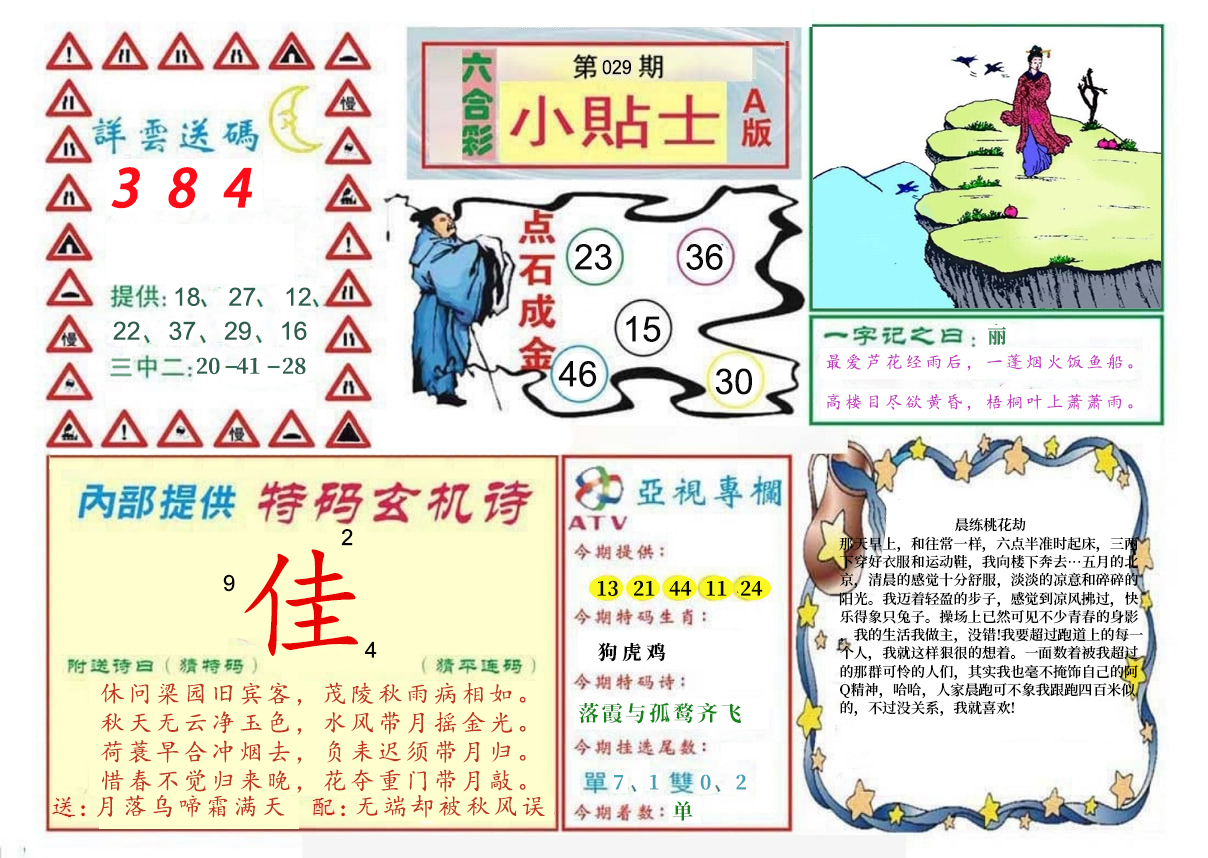 图片加载中