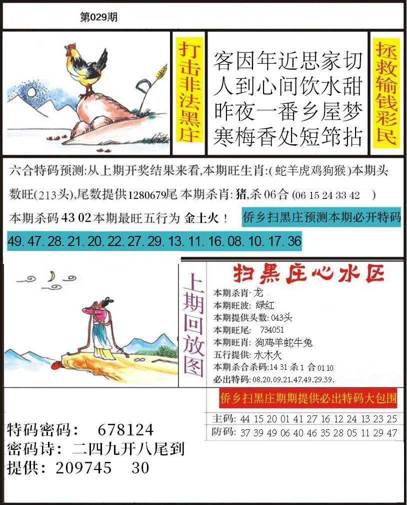 图片加载中