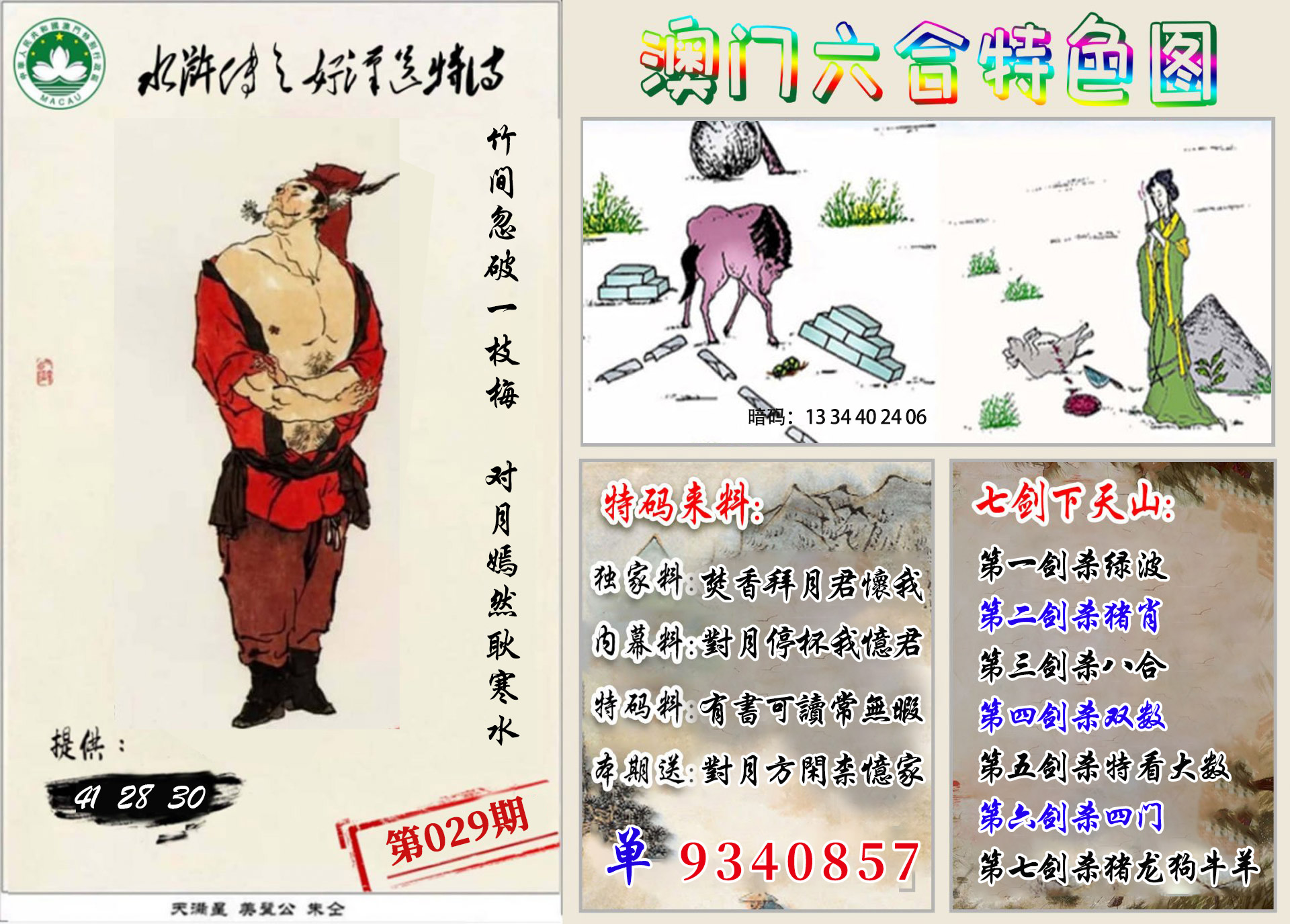 图片加载中