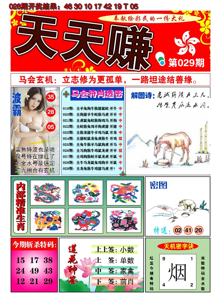 图片加载中