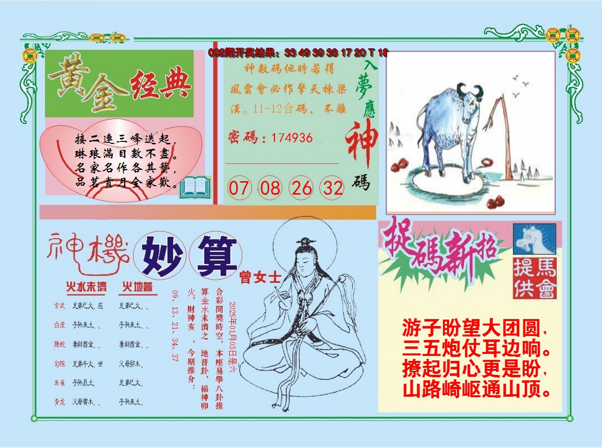 图片加载中