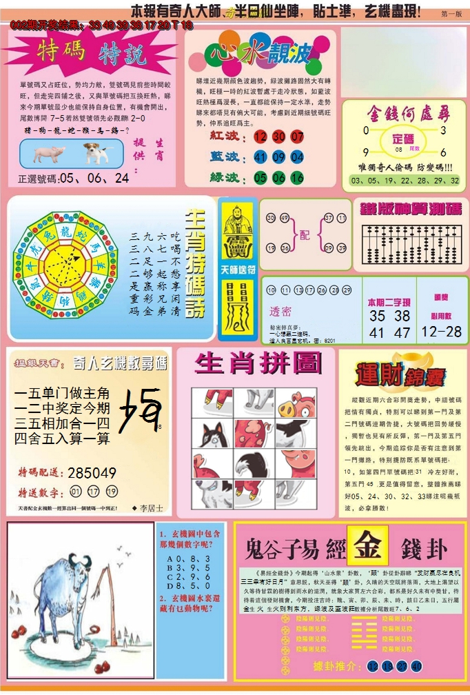 图片加载中