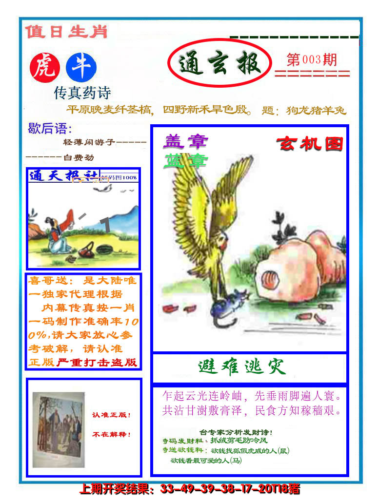 图片加载中