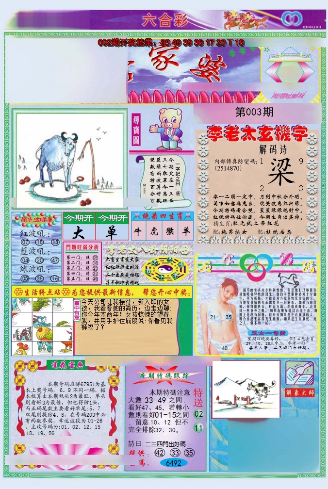 图片加载中