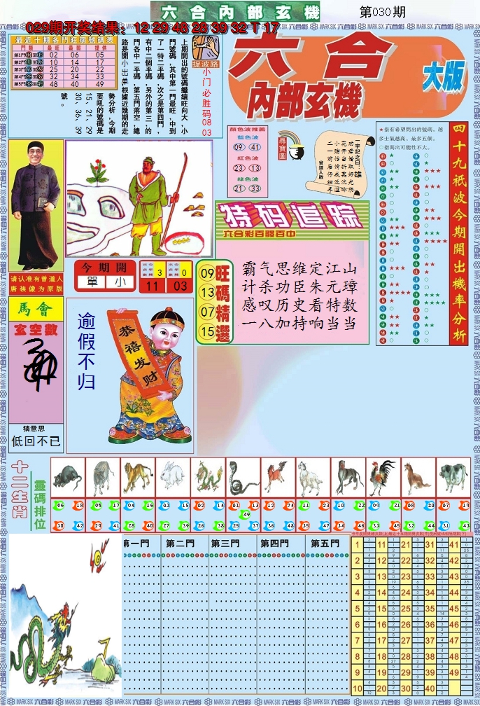 图片加载中