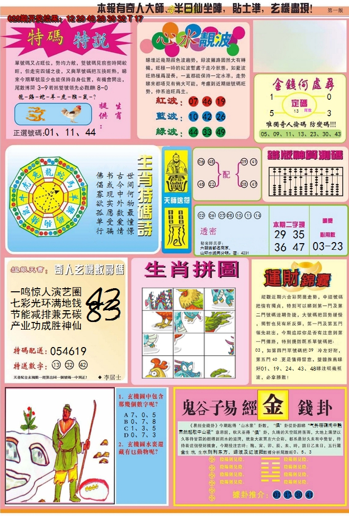 图片加载中