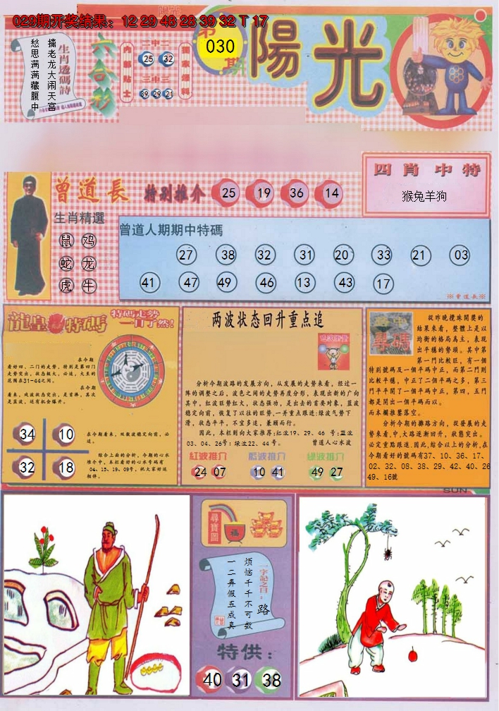 图片加载中