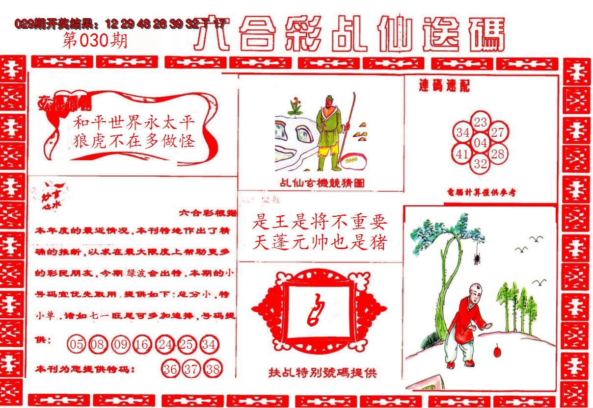 图片加载中