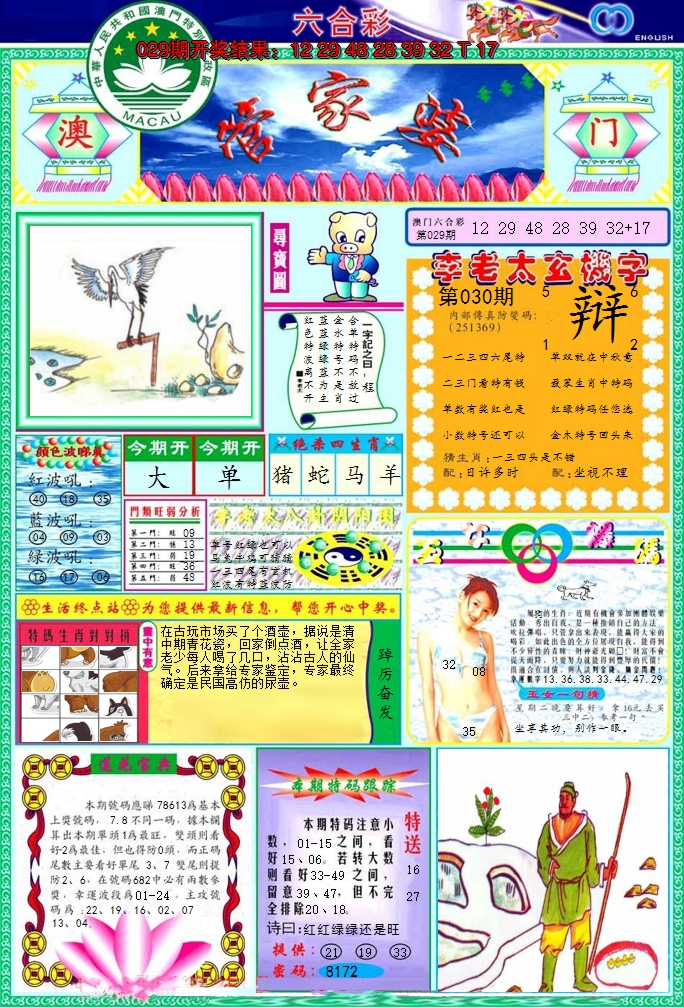 图片加载中